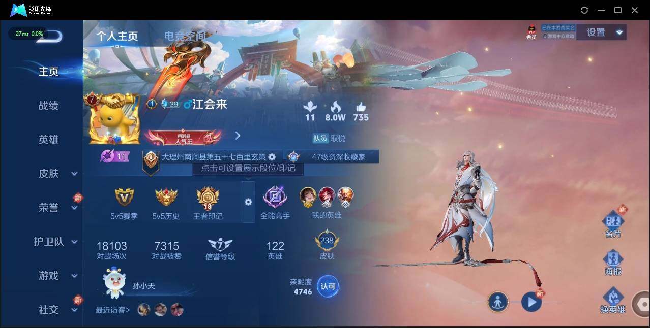 WZLX3182672王者荣耀账号详情图8 WZLX3182672王者荣耀账号详情图8
