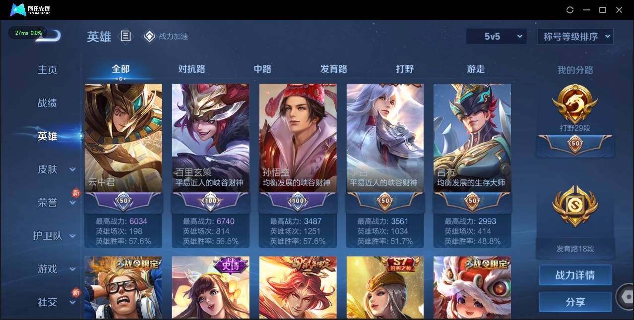 WZLX3182672王者荣耀账号详情图10 WZLX3182672王者荣耀账号详情图10