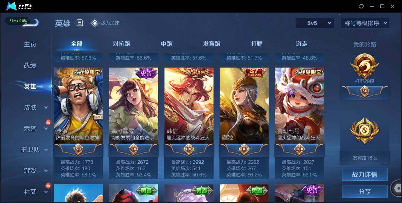 WZLX3182672王者荣耀账号详情图11 WZLX3182672王者荣耀账号详情图11