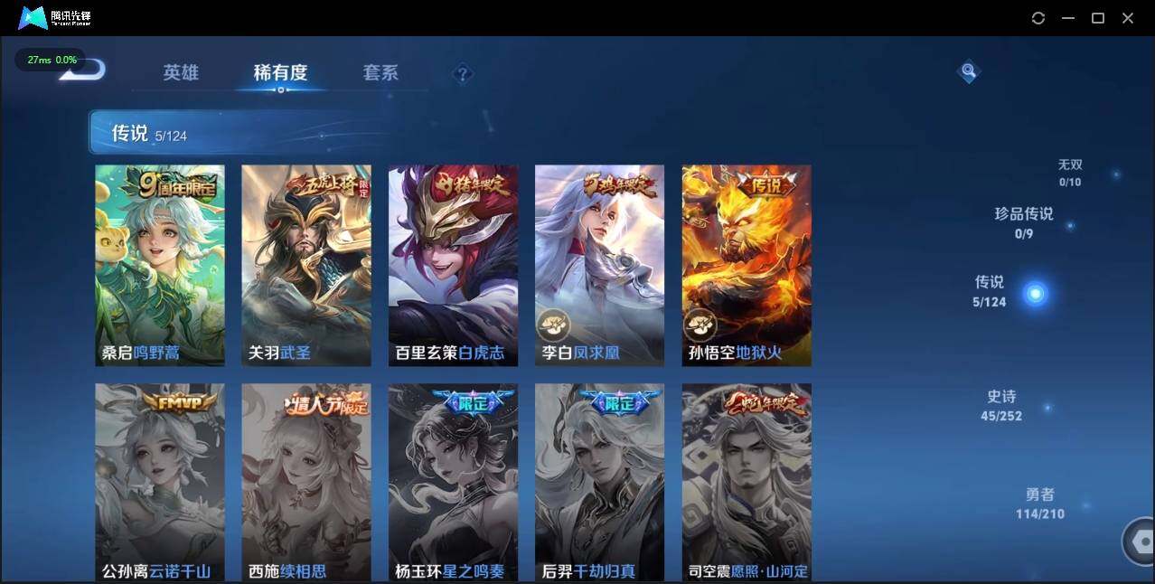 WZLX3182672王者荣耀账号详情图14 WZLX3182672王者荣耀账号详情图14