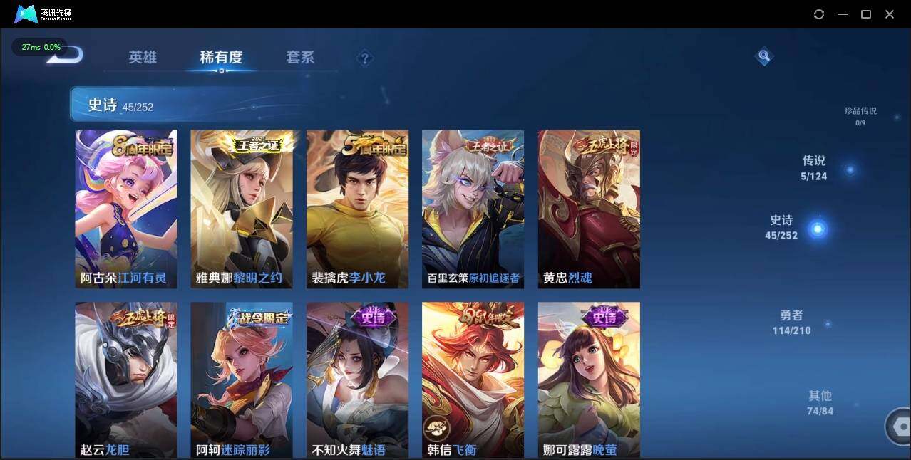 WZLX3182672王者荣耀账号详情图15 WZLX3182672王者荣耀账号详情图15