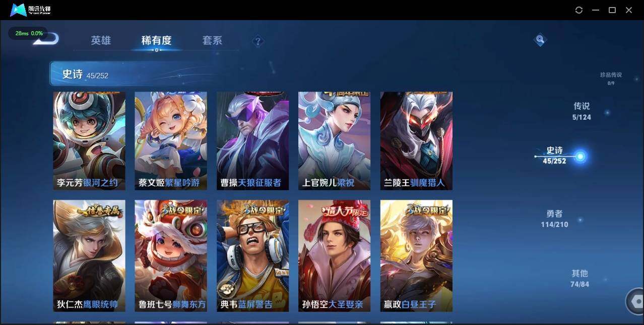 WZLX3182672王者荣耀账号详情图16 WZLX3182672王者荣耀账号详情图16