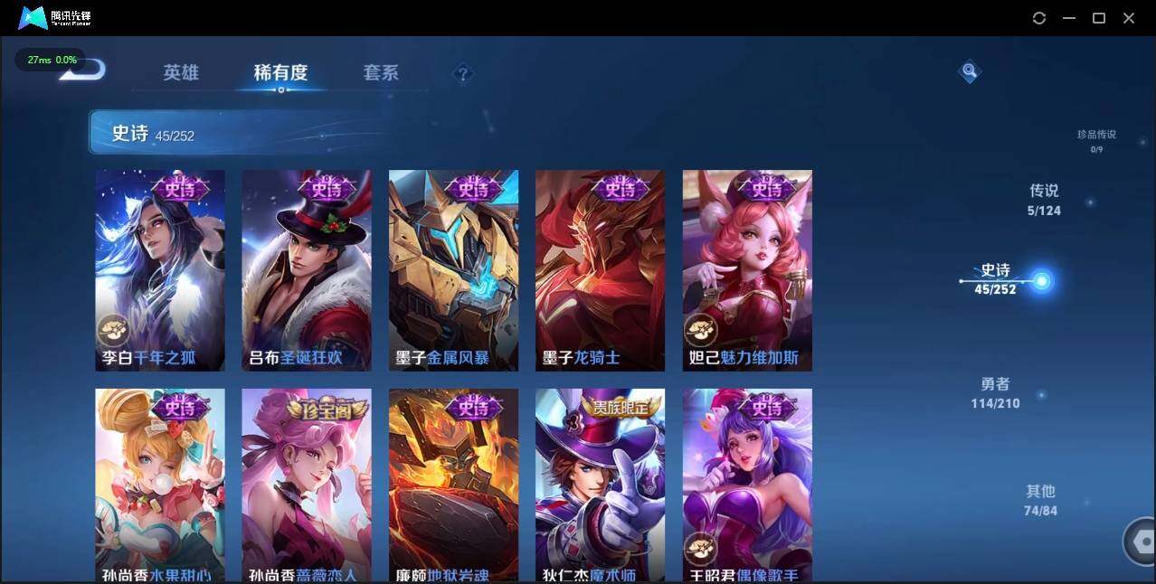 WZLX3182672王者荣耀账号详情图18 WZLX3182672王者荣耀账号详情图18