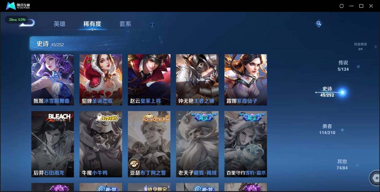 WZLX3182672王者荣耀账号详情图19 WZLX3182672王者荣耀账号详情图19
