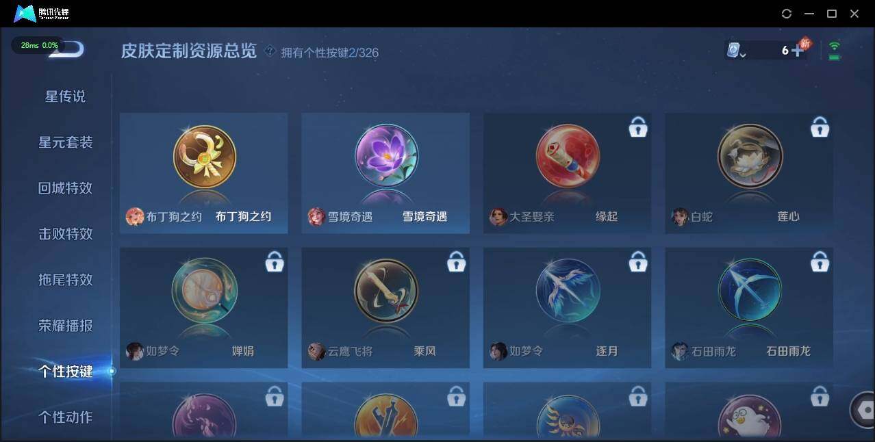 WZLX3182672王者荣耀账号详情图21 WZLX3182672王者荣耀账号详情图21