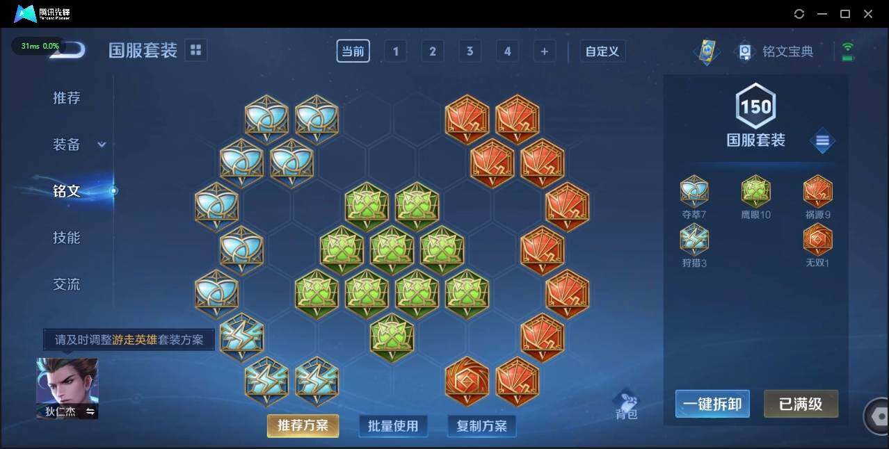 WZLX3182672王者荣耀账号详情图22 WZLX3182672王者荣耀账号详情图22