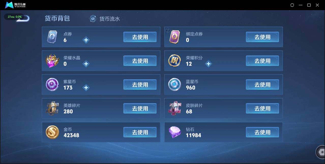 WZLX3182672王者荣耀账号详情图23 WZLX3182672王者荣耀账号详情图23