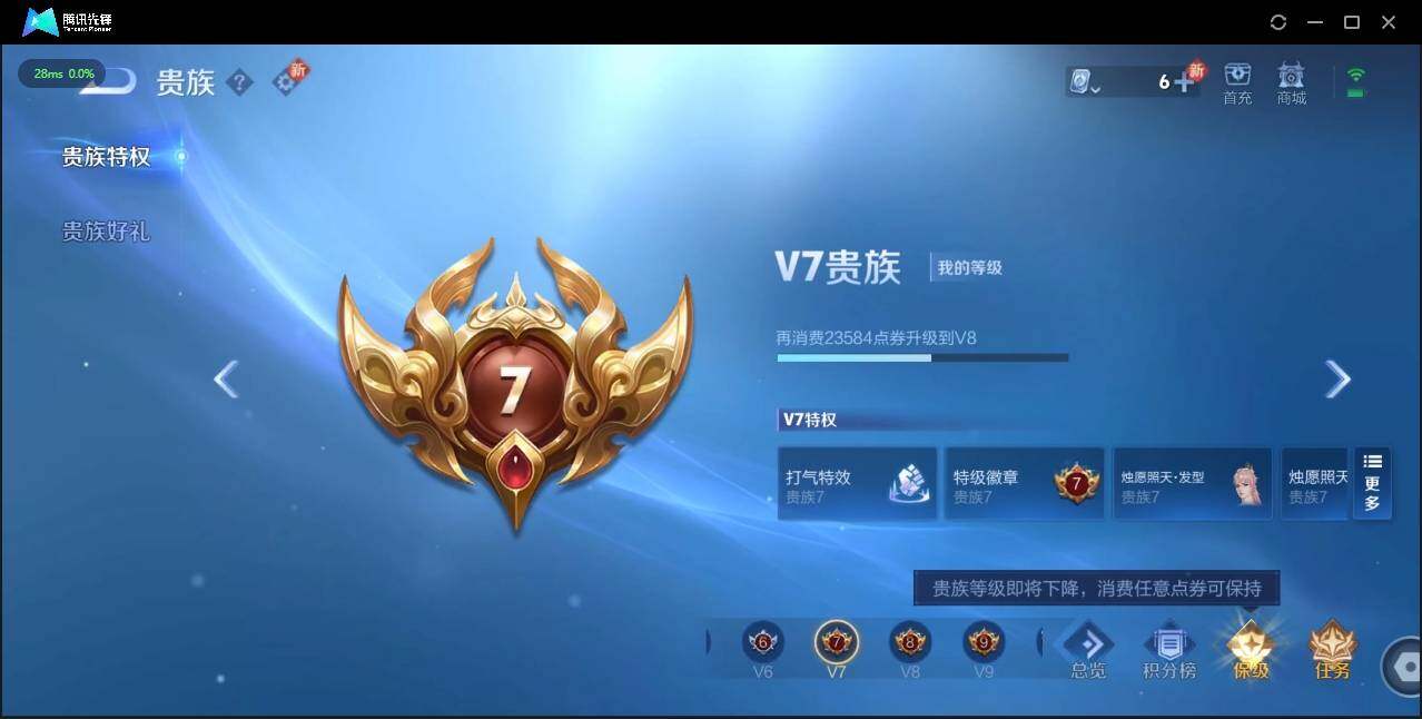 WZLX3182672王者荣耀账号详情图25 WZLX3182672王者荣耀账号详情图25