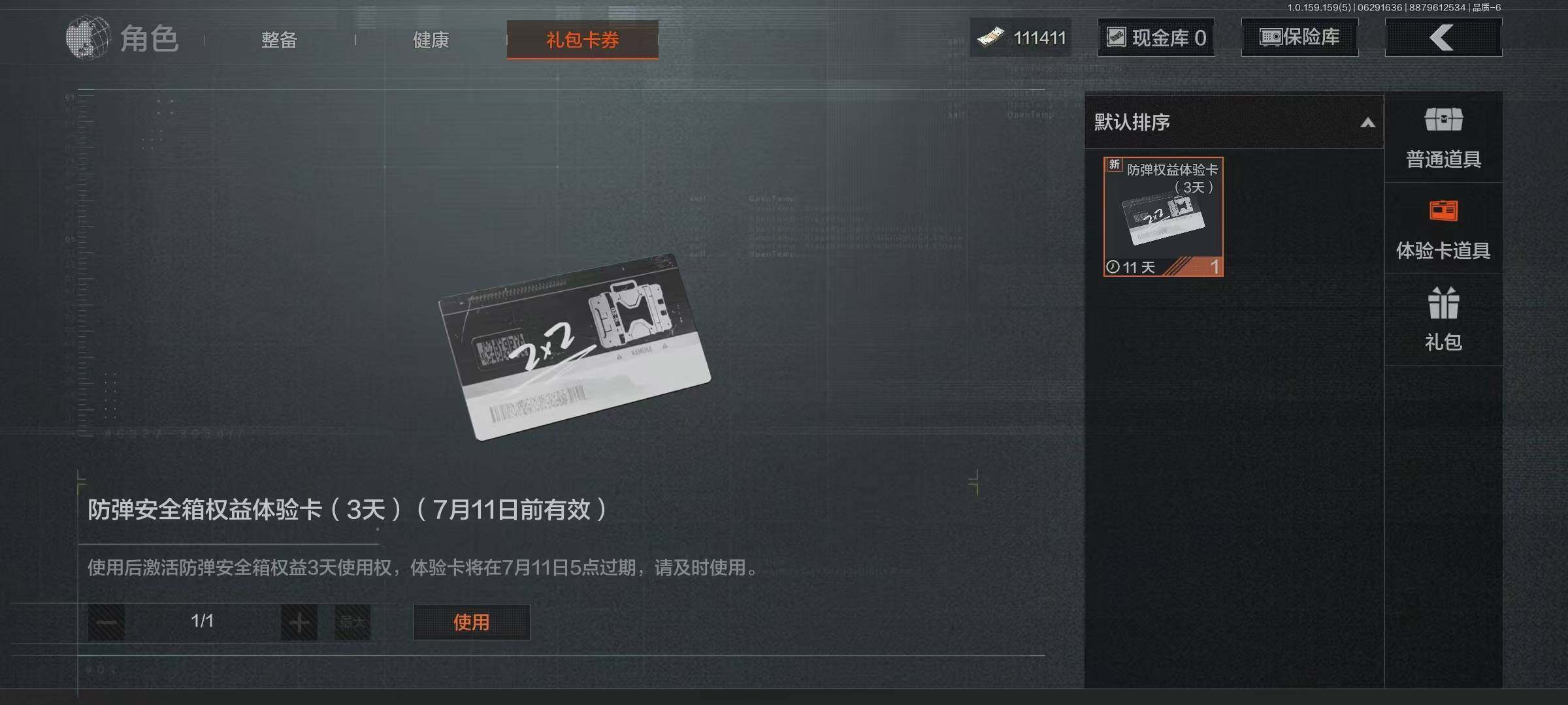 AQEY32932暗区突围账号详情图7 AQEY32932暗区突围账号详情图7