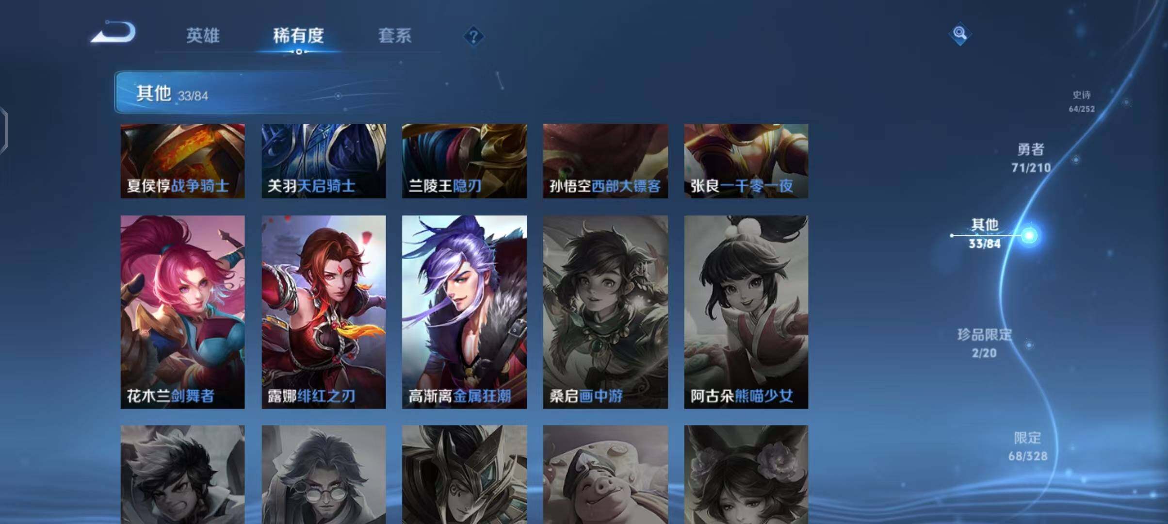 WZEY3182648王者荣耀账号详情图21 WZEY3182648王者荣耀账号详情图21