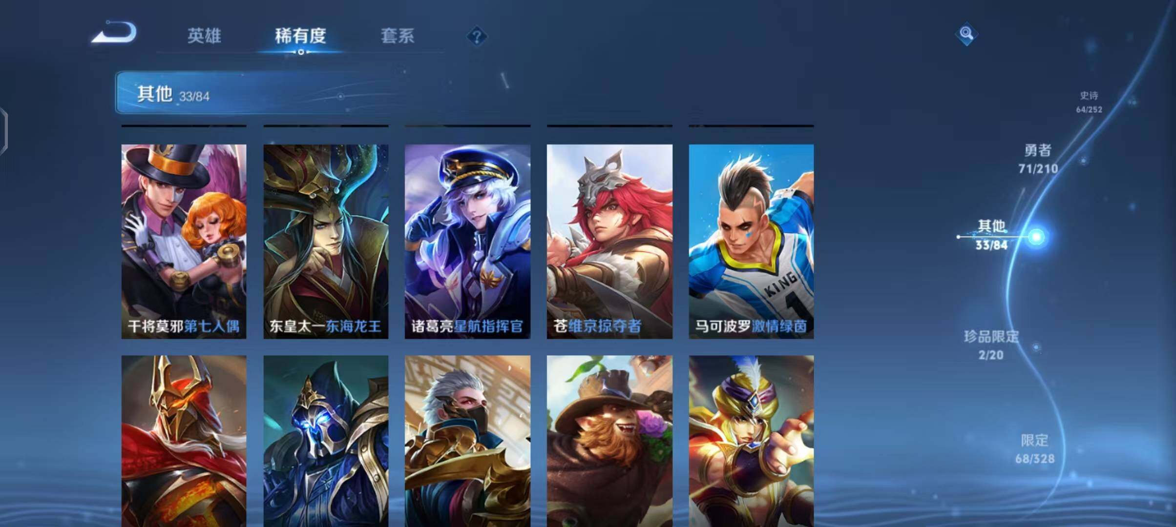 WZEY3182648王者荣耀账号详情图22 WZEY3182648王者荣耀账号详情图22