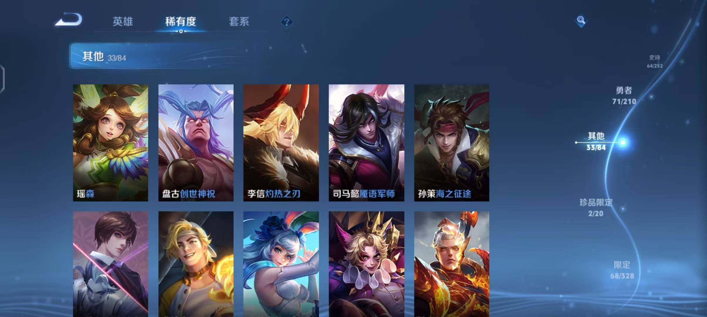 WZEY3182648王者荣耀账号详情图23 WZEY3182648王者荣耀账号详情图23