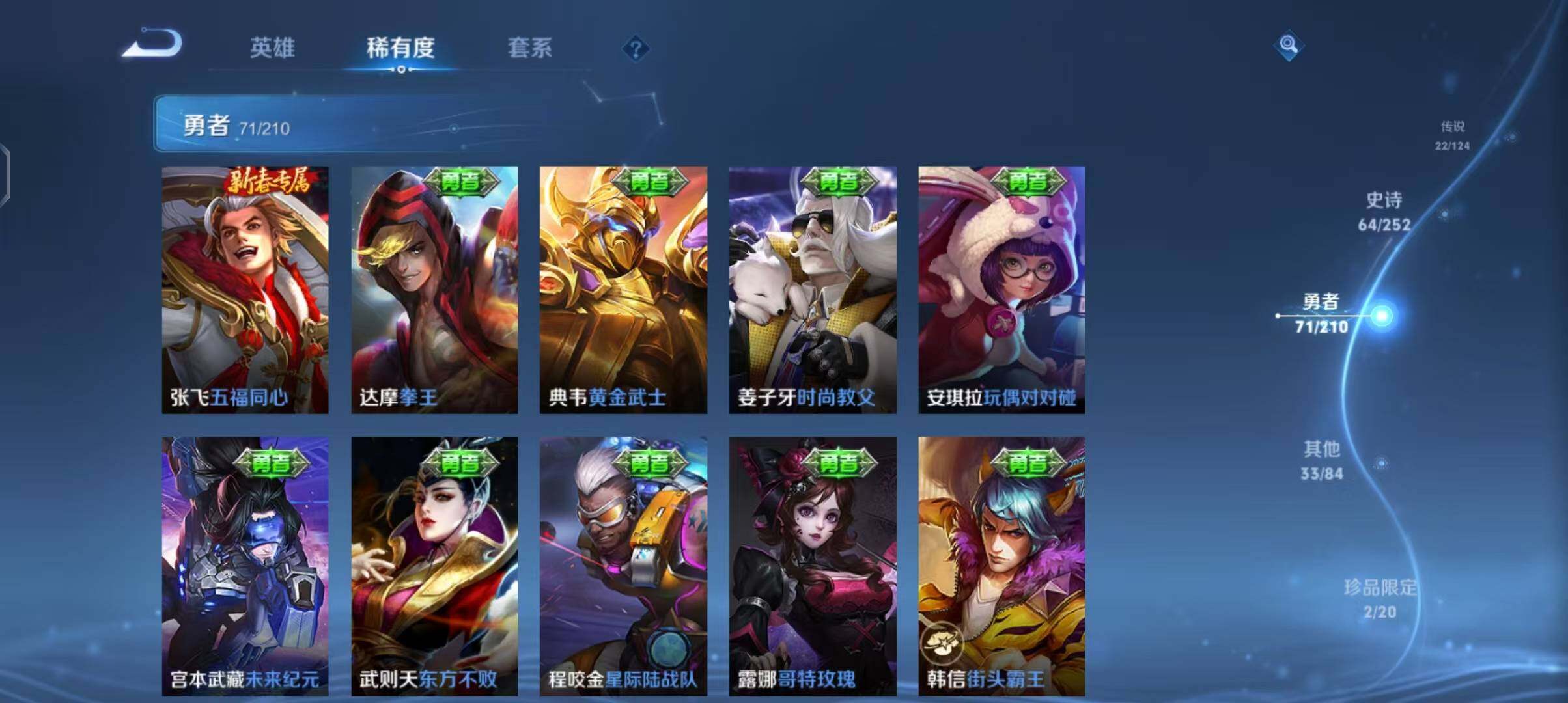 WZEY3182648王者荣耀账号详情图25 WZEY3182648王者荣耀账号详情图25