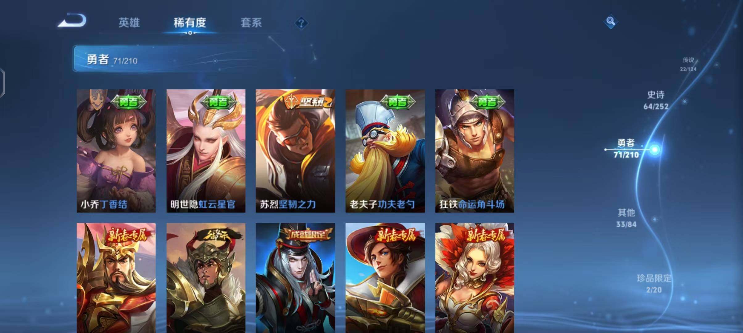 WZEY3182648王者荣耀账号详情图26 WZEY3182648王者荣耀账号详情图26