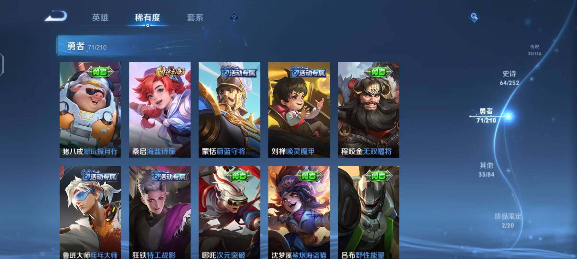WZEY3182648王者荣耀账号详情图27 WZEY3182648王者荣耀账号详情图27