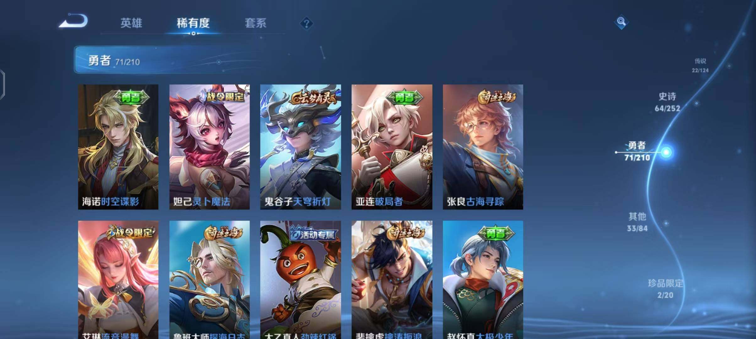 WZEY3182648王者荣耀账号详情图28 WZEY3182648王者荣耀账号详情图28
