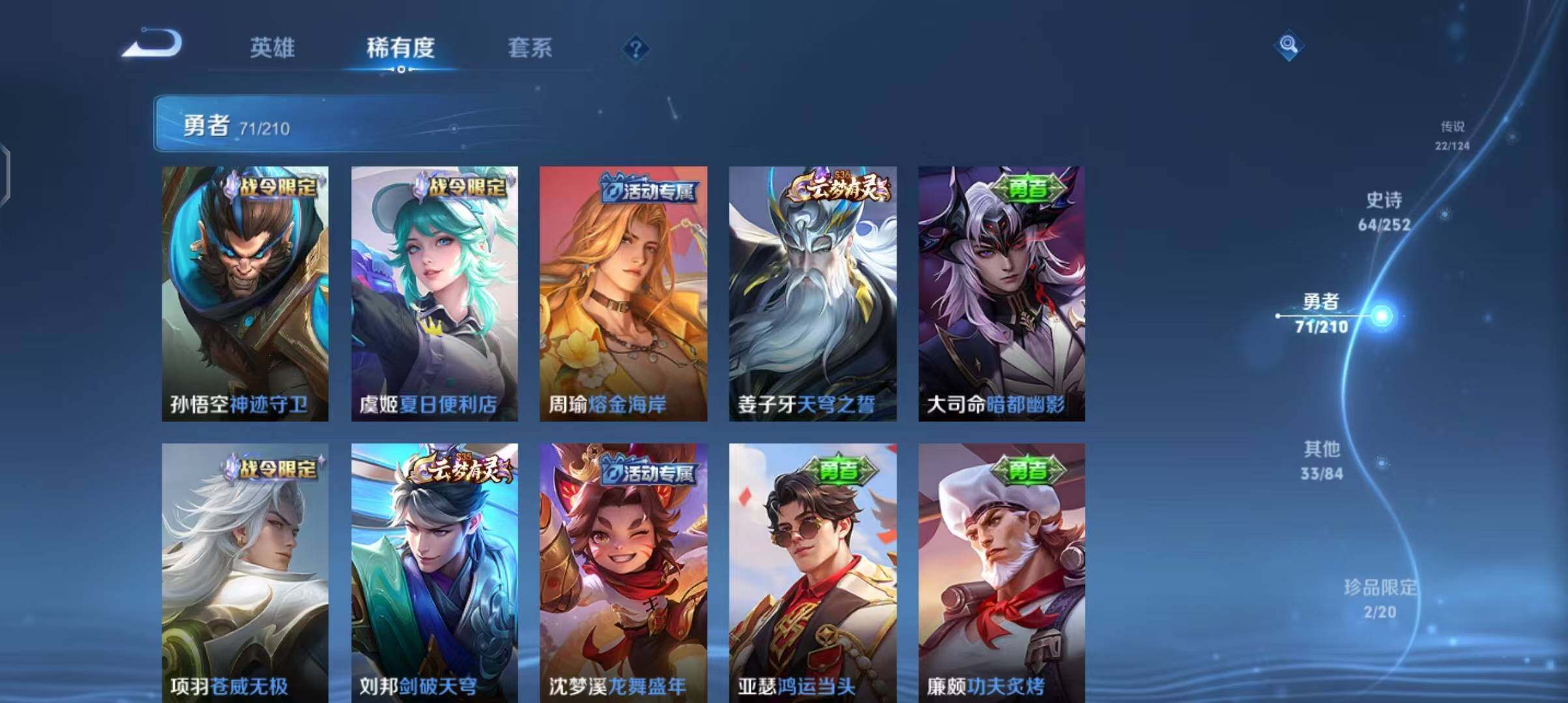 WZEY3182648王者荣耀账号详情图29 WZEY3182648王者荣耀账号详情图29