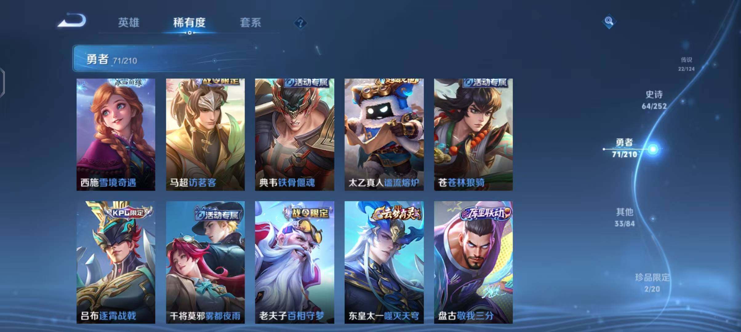 WZEY3182648王者荣耀账号详情图30 WZEY3182648王者荣耀账号详情图30