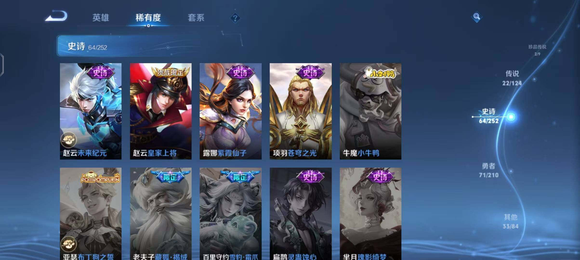 WZEY3182648王者荣耀账号详情图20 WZEY3182648王者荣耀账号详情图20