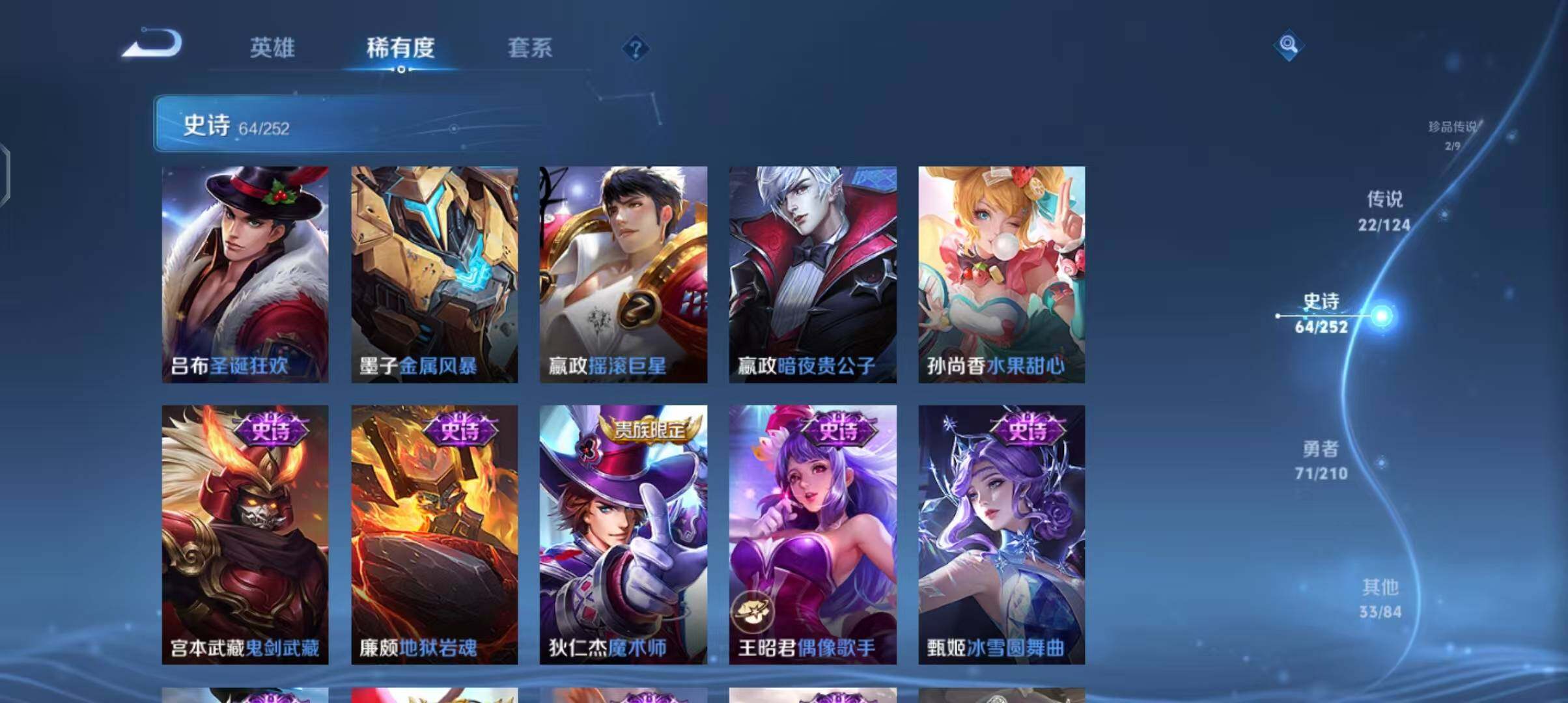 WZEY3182648王者荣耀账号详情图18 WZEY3182648王者荣耀账号详情图18