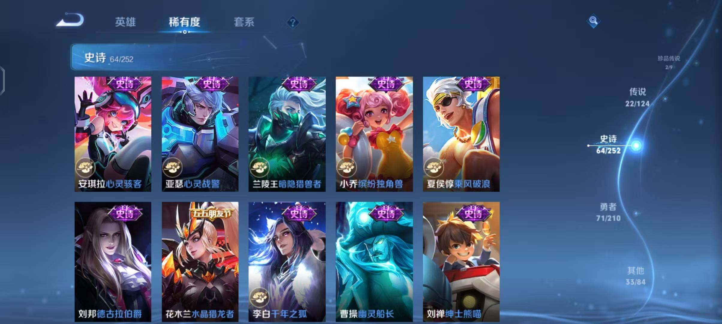 WZEY3182648王者荣耀账号详情图19 WZEY3182648王者荣耀账号详情图19