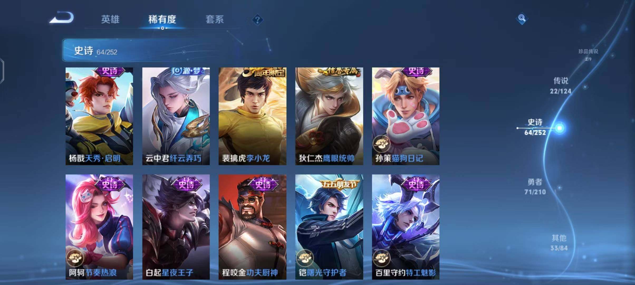 WZEY3182648王者荣耀账号详情图17 WZEY3182648王者荣耀账号详情图17