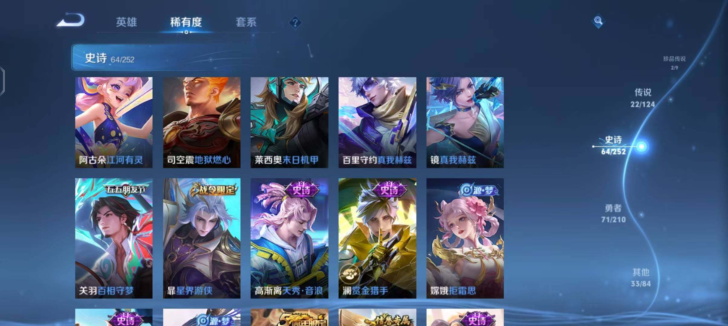 WZEY3182648王者荣耀账号详情图16 WZEY3182648王者荣耀账号详情图16