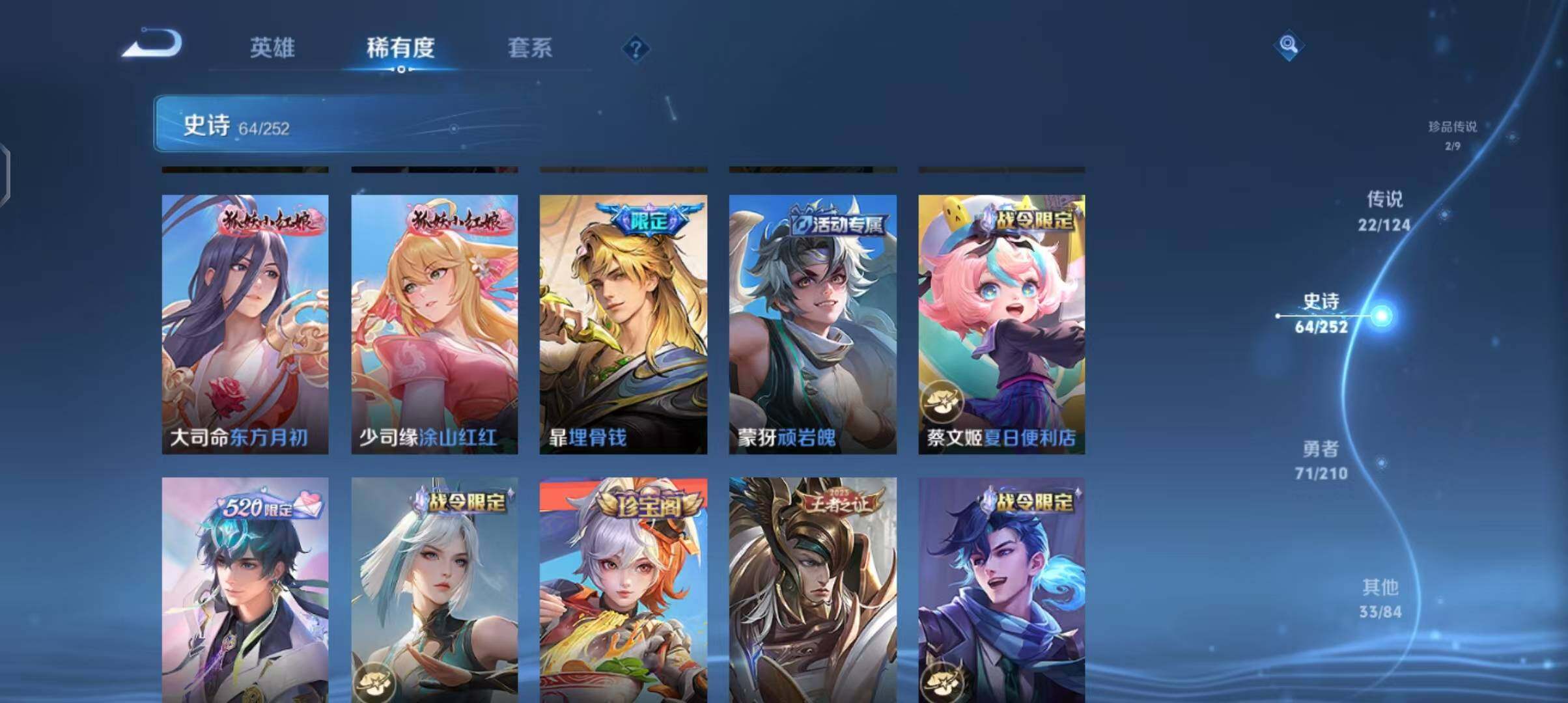 WZEY3182648王者荣耀账号详情图15 WZEY3182648王者荣耀账号详情图15