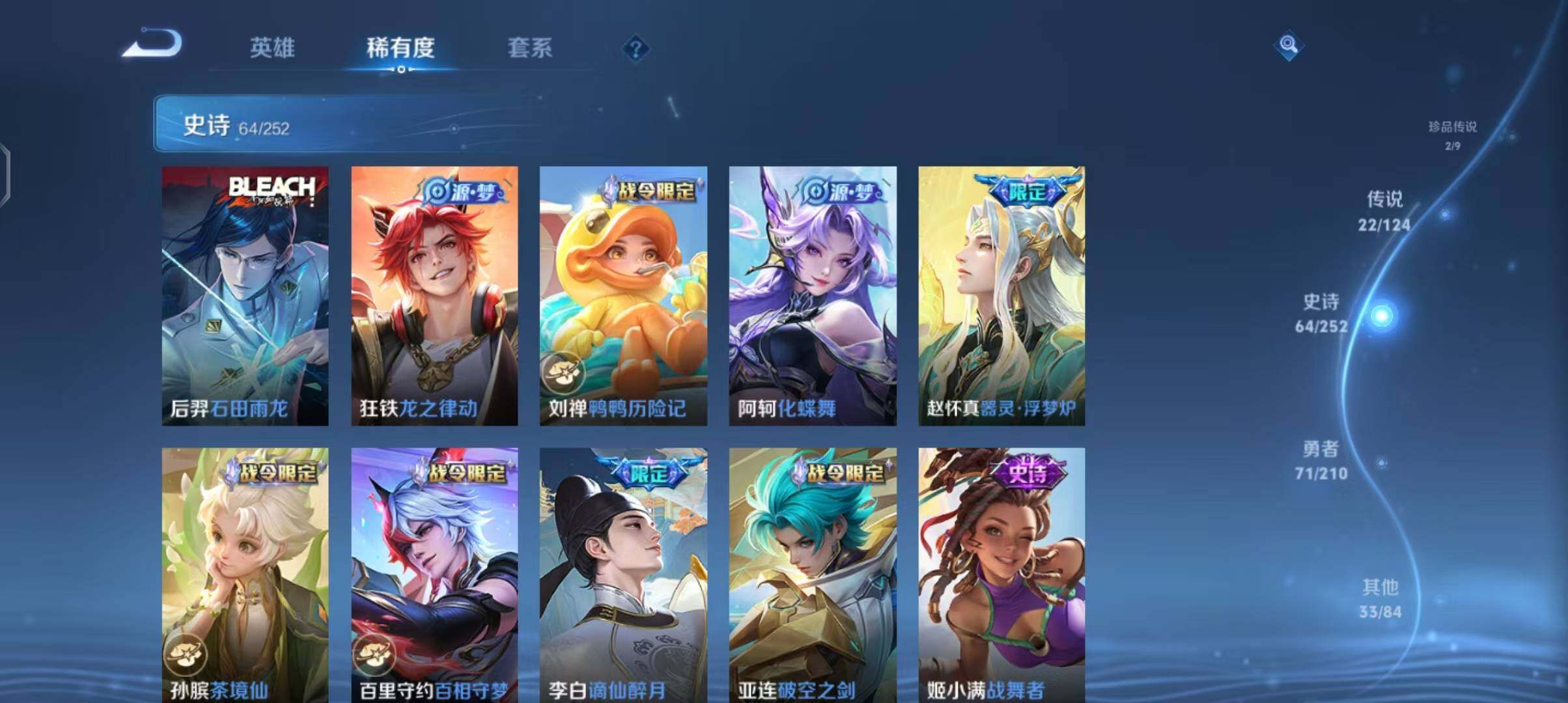 WZEY3182648王者荣耀账号详情图14 WZEY3182648王者荣耀账号详情图14
