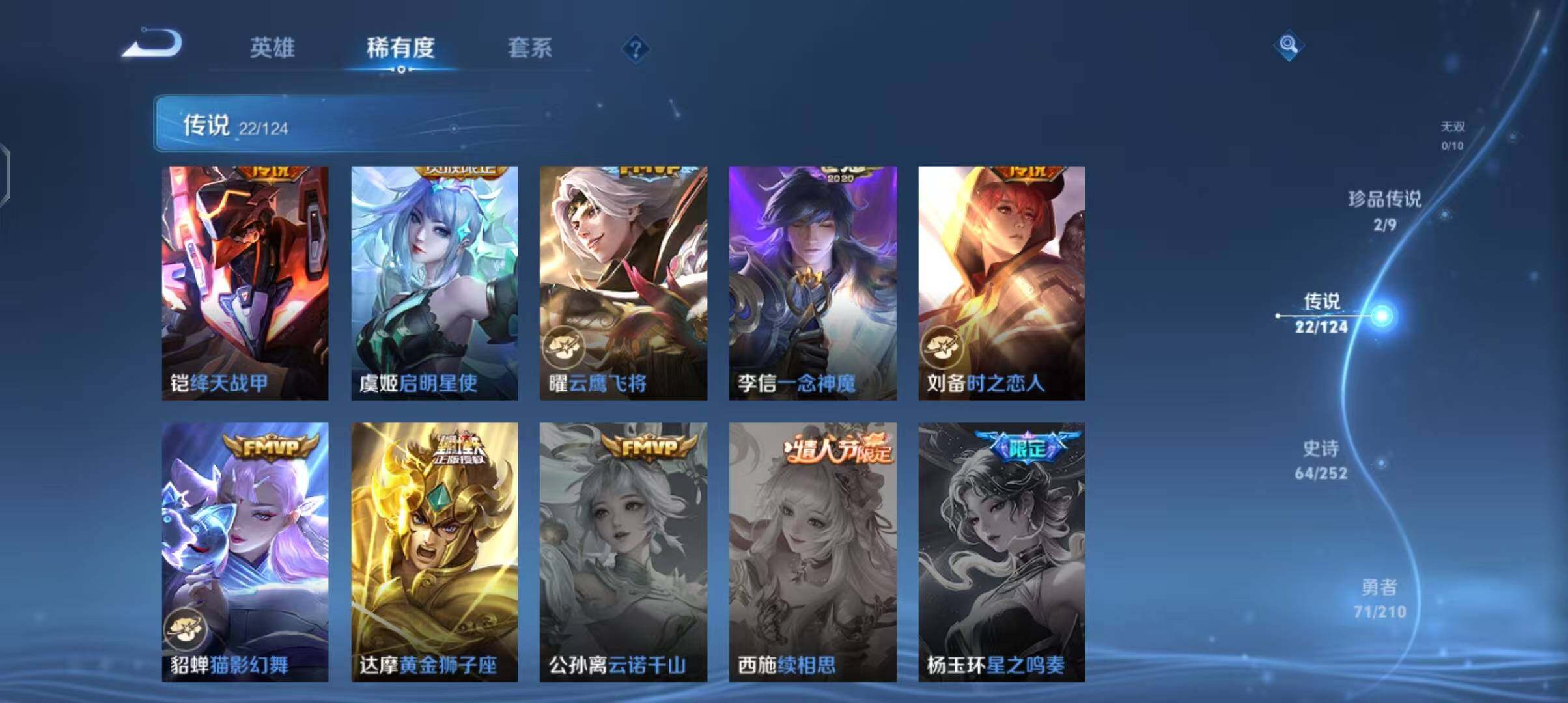 WZEY3182648王者荣耀账号详情图13 WZEY3182648王者荣耀账号详情图13
