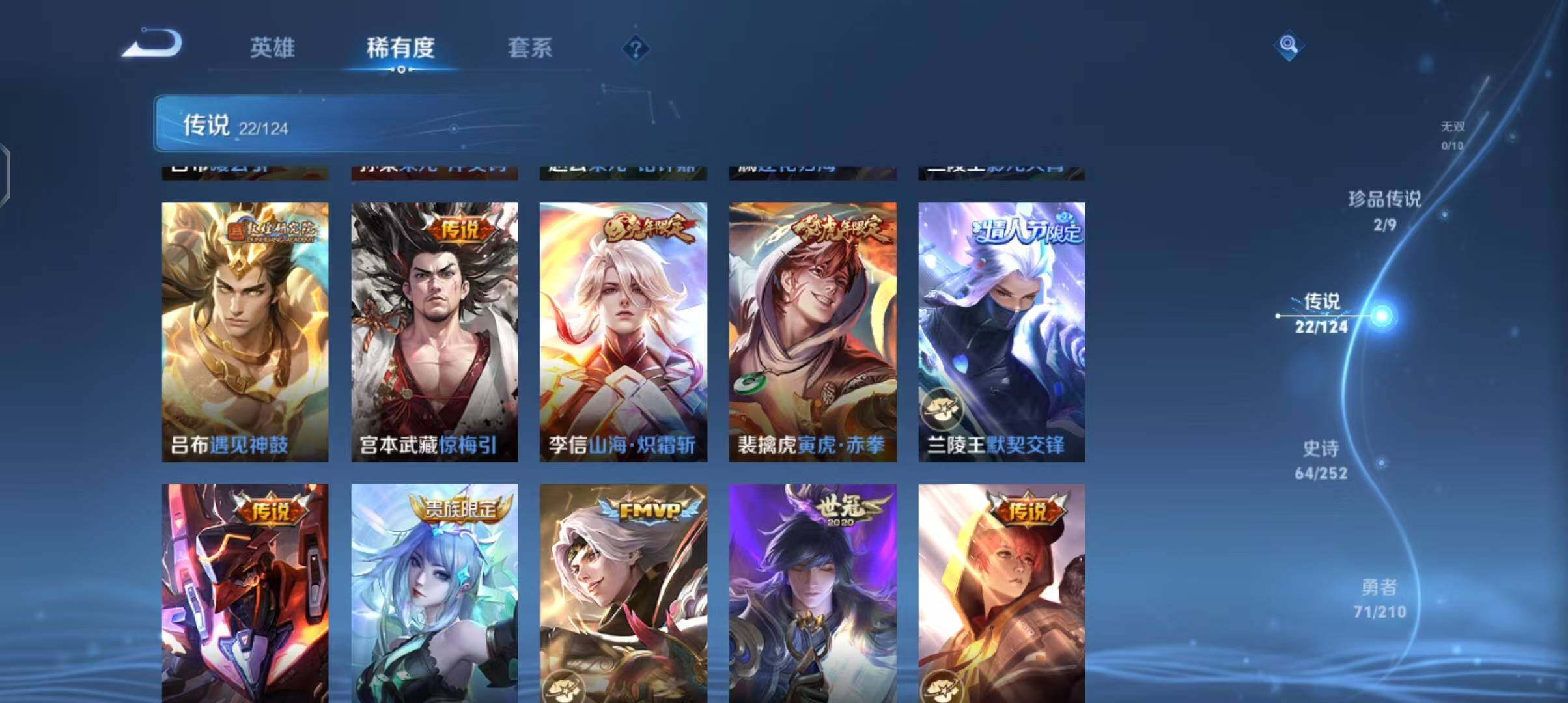 WZEY3182648王者荣耀账号详情图12 WZEY3182648王者荣耀账号详情图12