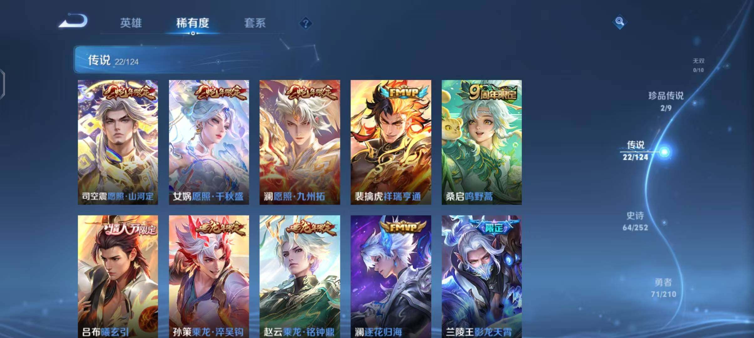 WZEY3182648王者荣耀账号详情图11 WZEY3182648王者荣耀账号详情图11