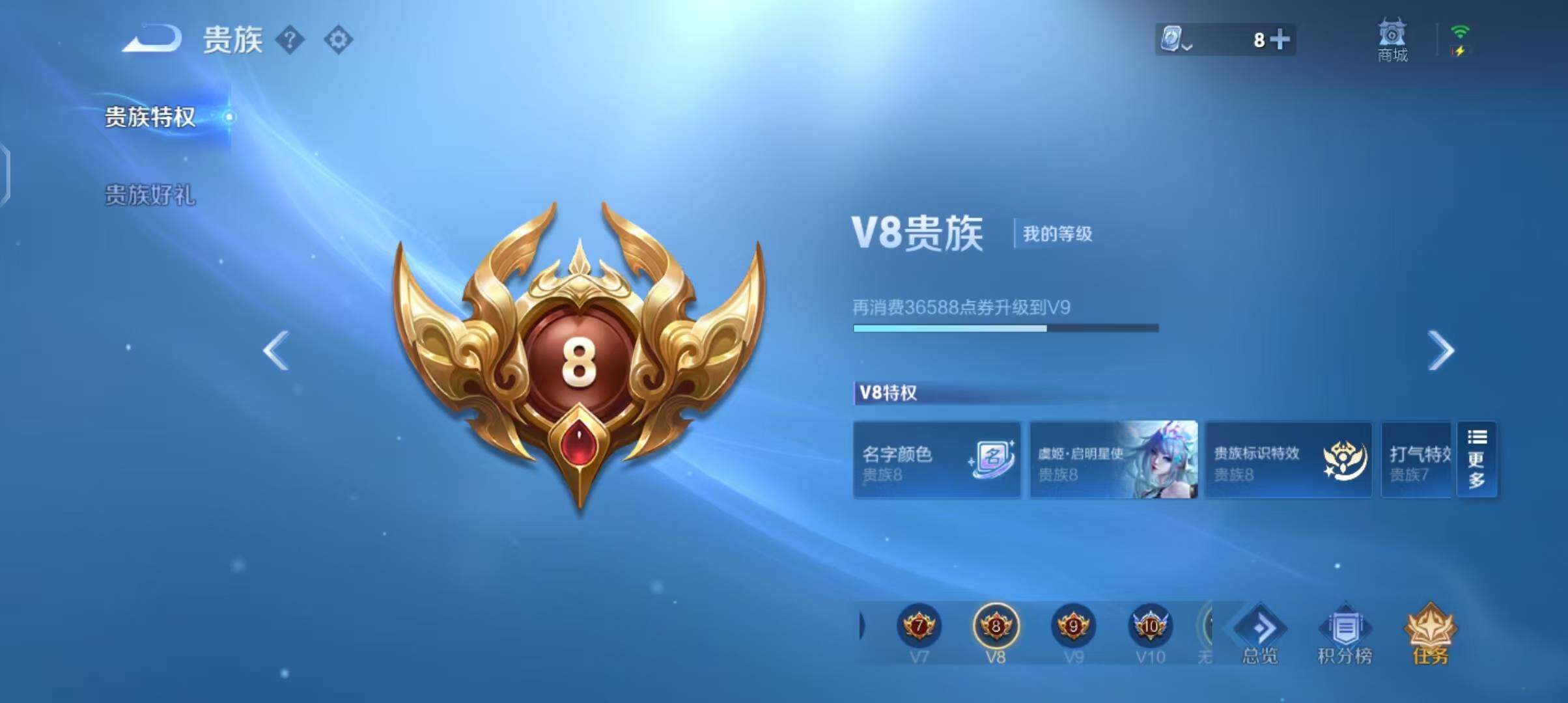 WZEY3182648王者荣耀账号详情图9 WZEY3182648王者荣耀账号详情图9