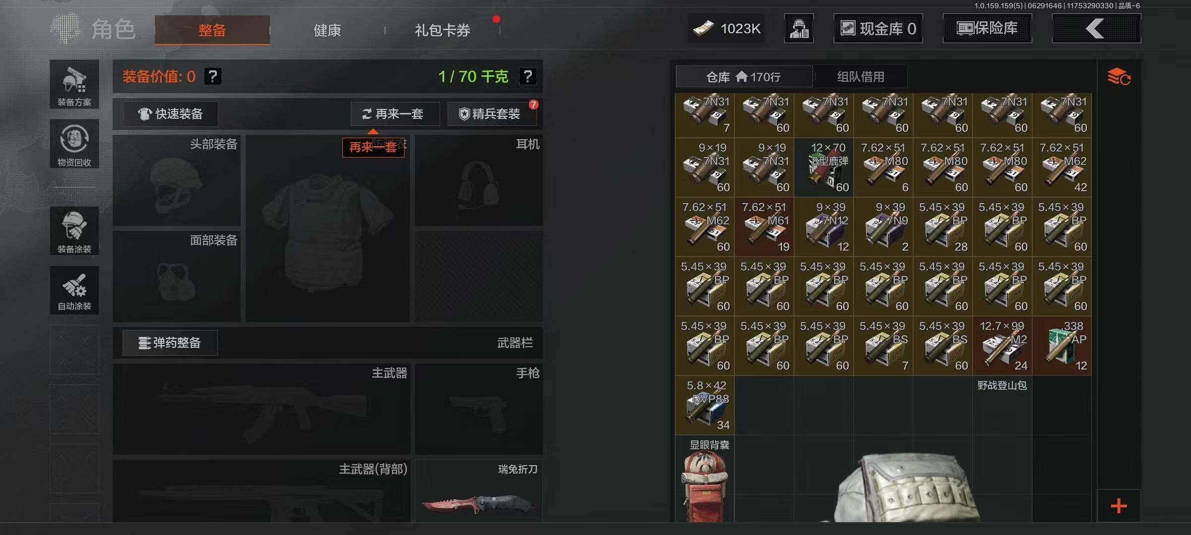 AQEY32933暗区突围账号详情图4 AQEY32933暗区突围账号详情图4