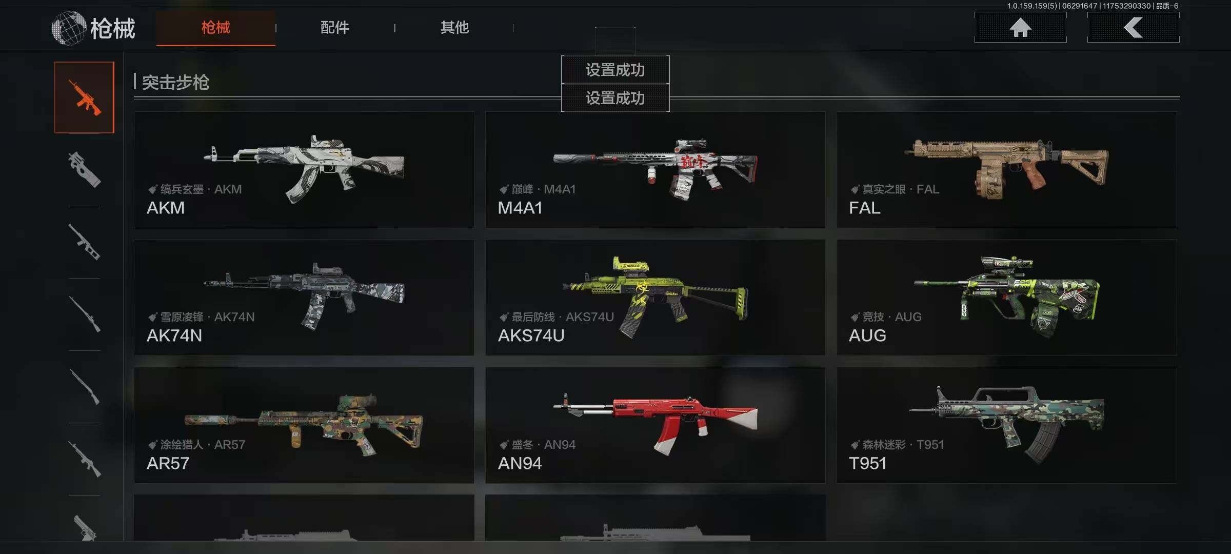 AQEY32933暗区突围账号详情图10 AQEY32933暗区突围账号详情图10