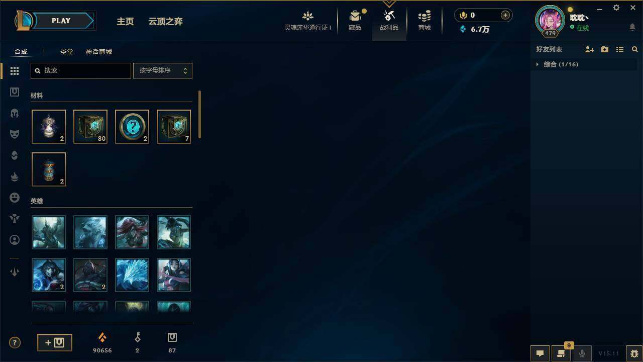 LOLEY37818英雄联盟账号详情图5