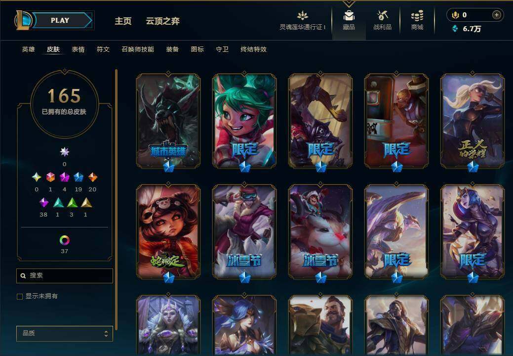 LOLEY37818英雄联盟账号详情图6