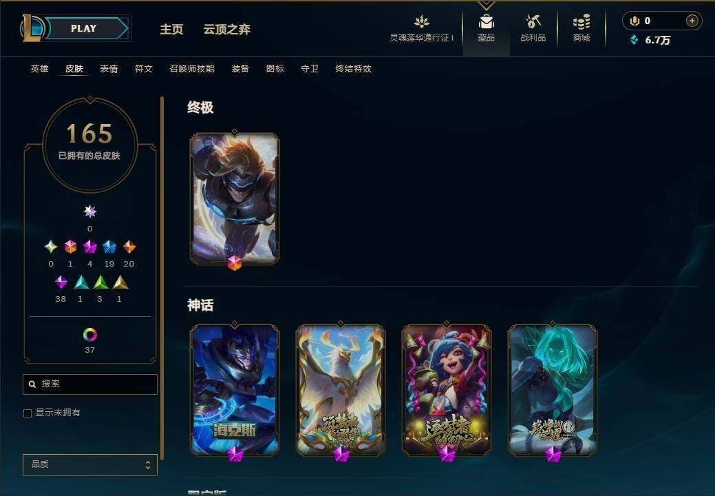 LOLEY37818英雄联盟账号详情图7