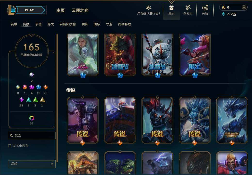 LOLEY37818英雄联盟账号详情图8