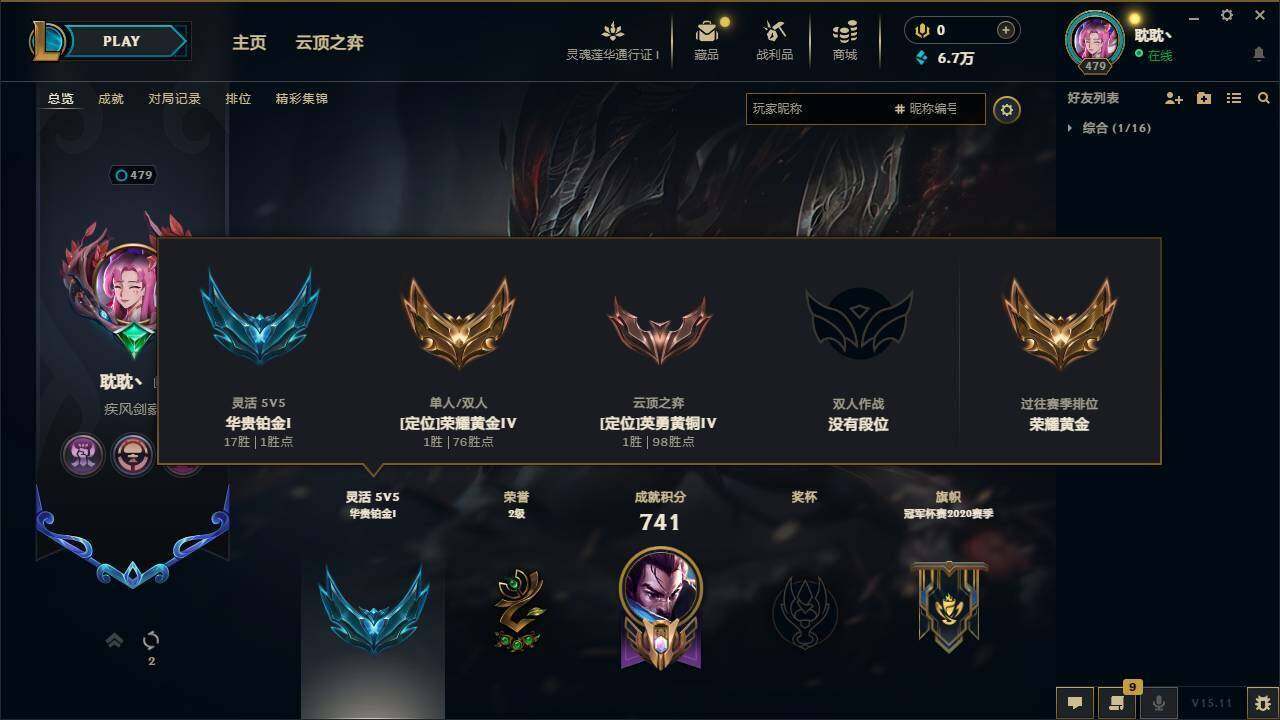 LOLEY37818英雄联盟账号详情图10