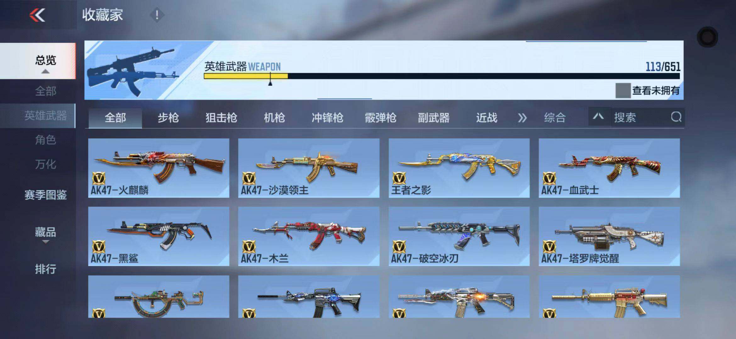 CFMEY337274枪战王者账号详情图12 CFMEY337274枪战王者账号详情图12