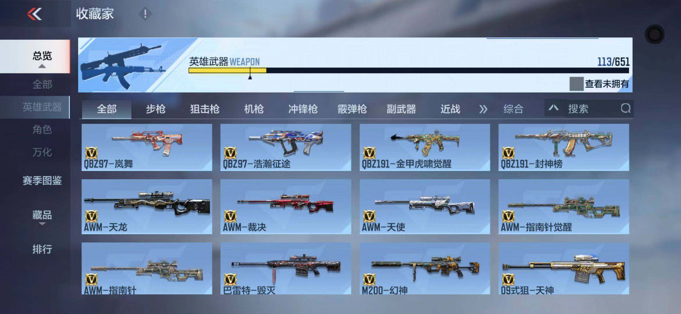 CFMEY337274枪战王者账号详情图15 CFMEY337274枪战王者账号详情图15
