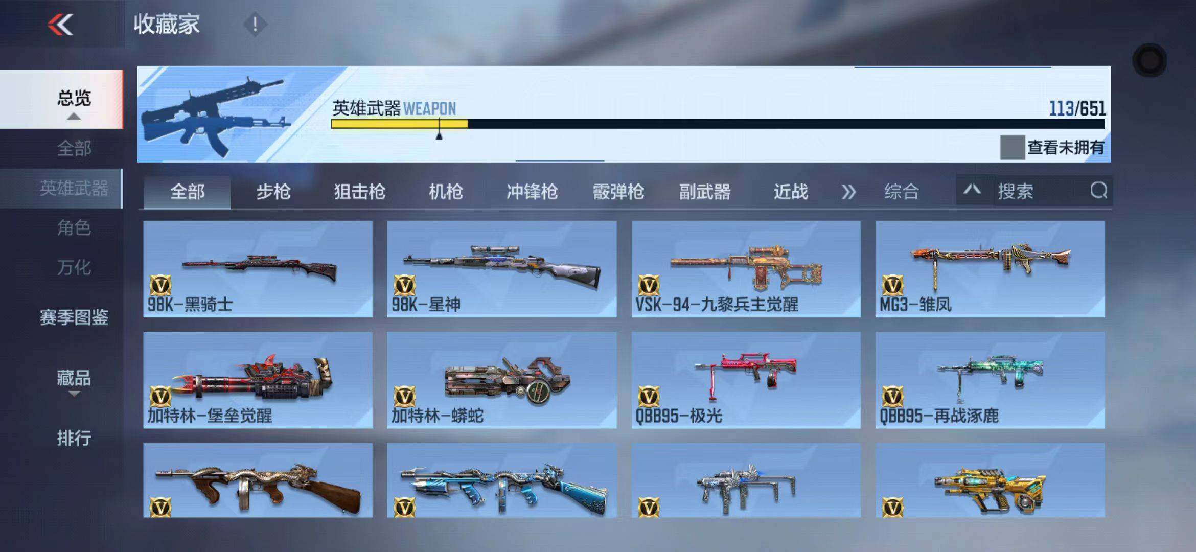 CFMEY337274枪战王者账号详情图16 CFMEY337274枪战王者账号详情图16