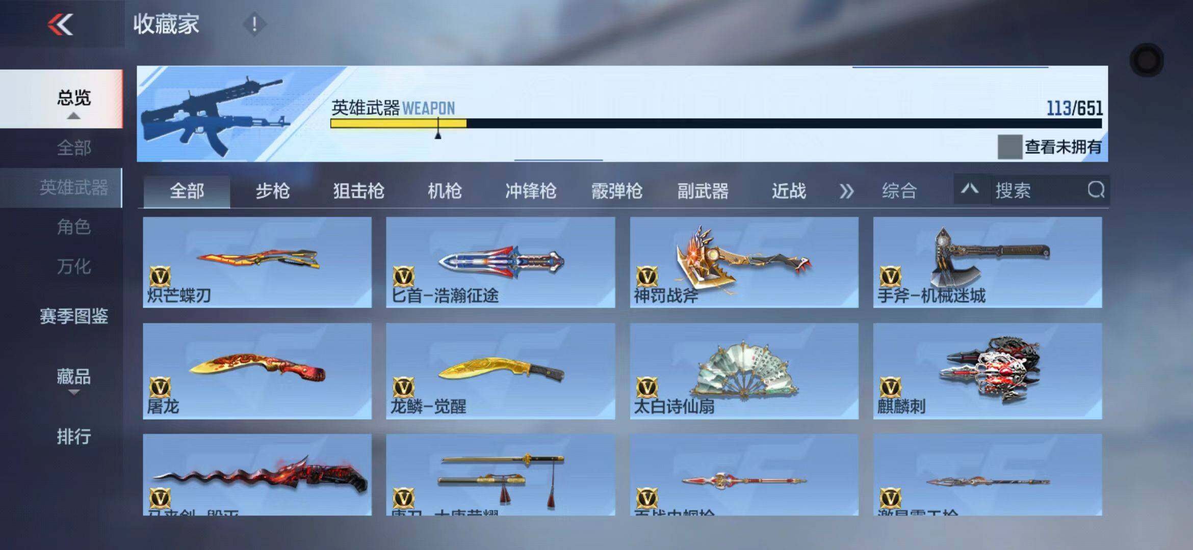 CFMEY337274枪战王者账号详情图18 CFMEY337274枪战王者账号详情图18