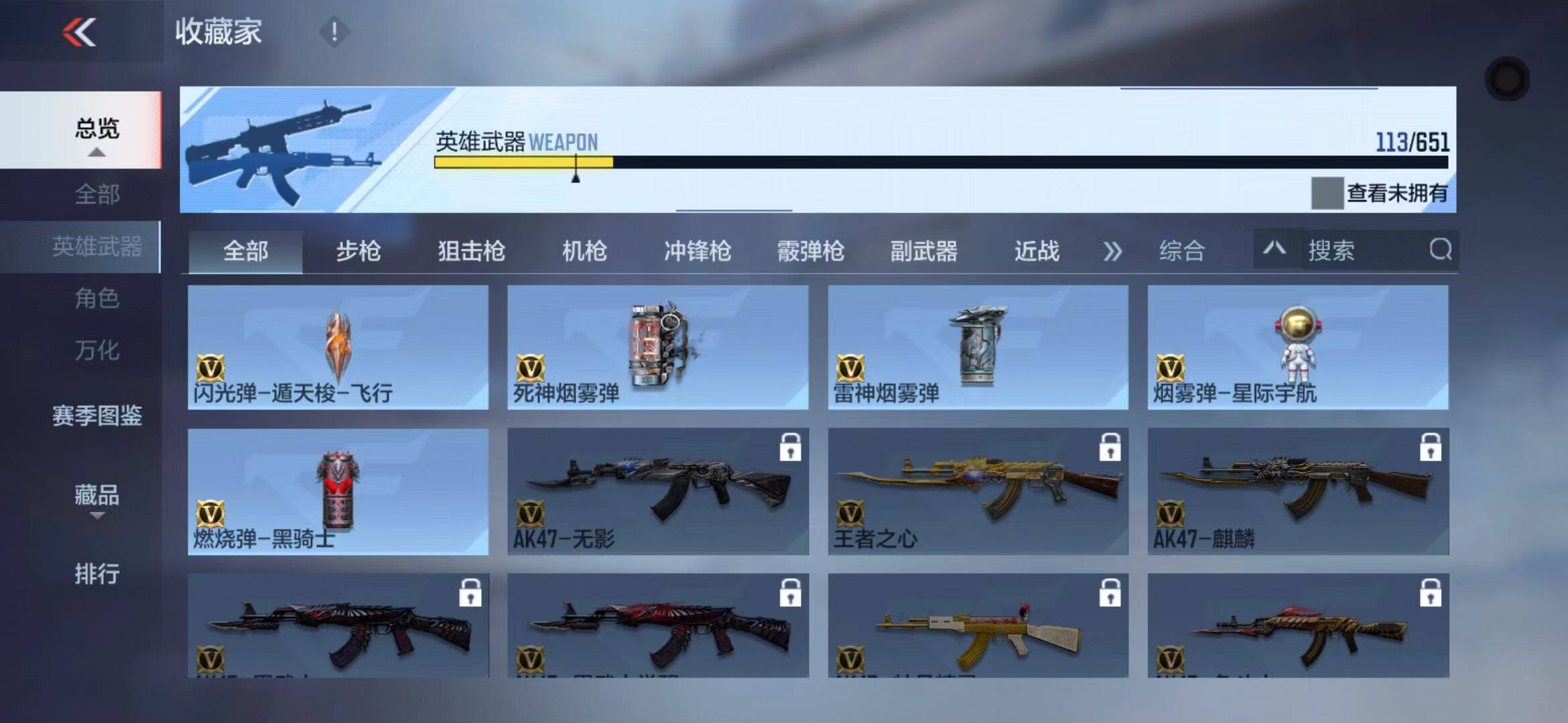 CFMEY337274枪战王者账号详情图20 CFMEY337274枪战王者账号详情图20
