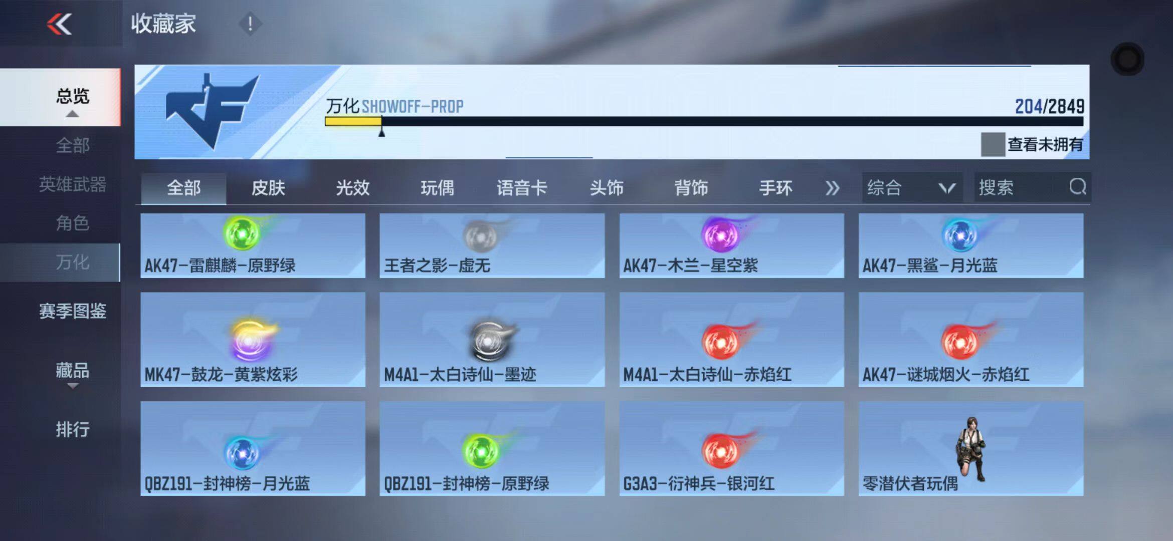 CFMEY337274枪战王者账号详情图25 CFMEY337274枪战王者账号详情图25