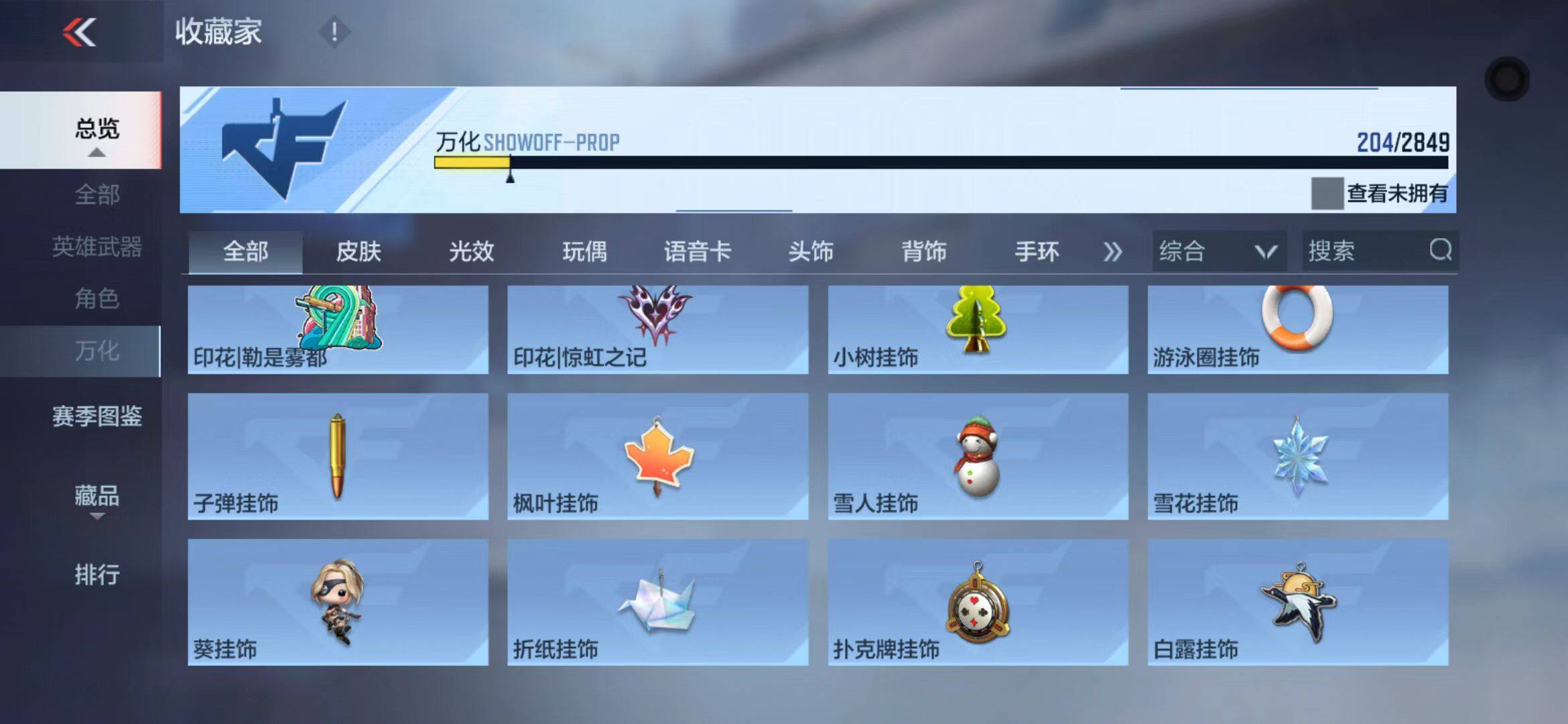CFMEY337274枪战王者账号详情图29 CFMEY337274枪战王者账号详情图29