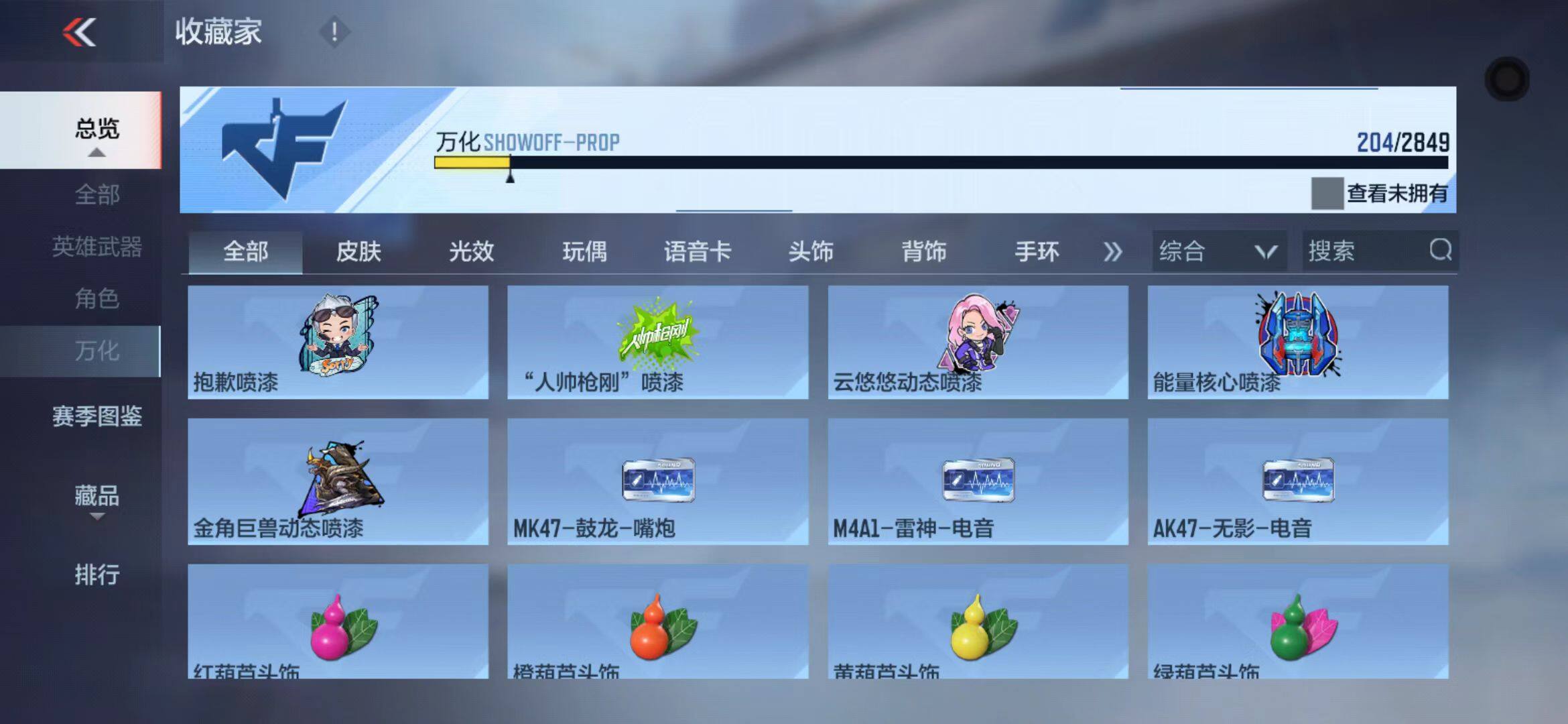 CFMEY337274枪战王者账号详情图31 CFMEY337274枪战王者账号详情图31