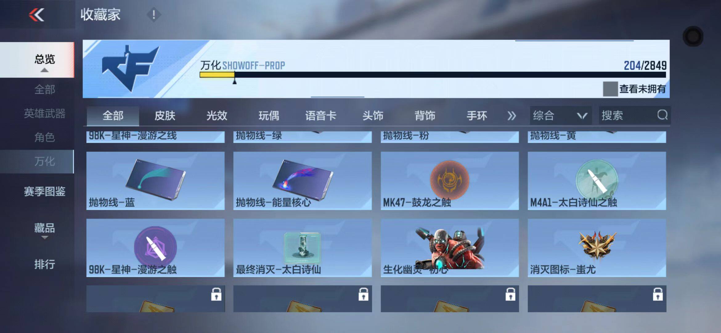 CFMEY337274枪战王者账号详情图35 CFMEY337274枪战王者账号详情图35