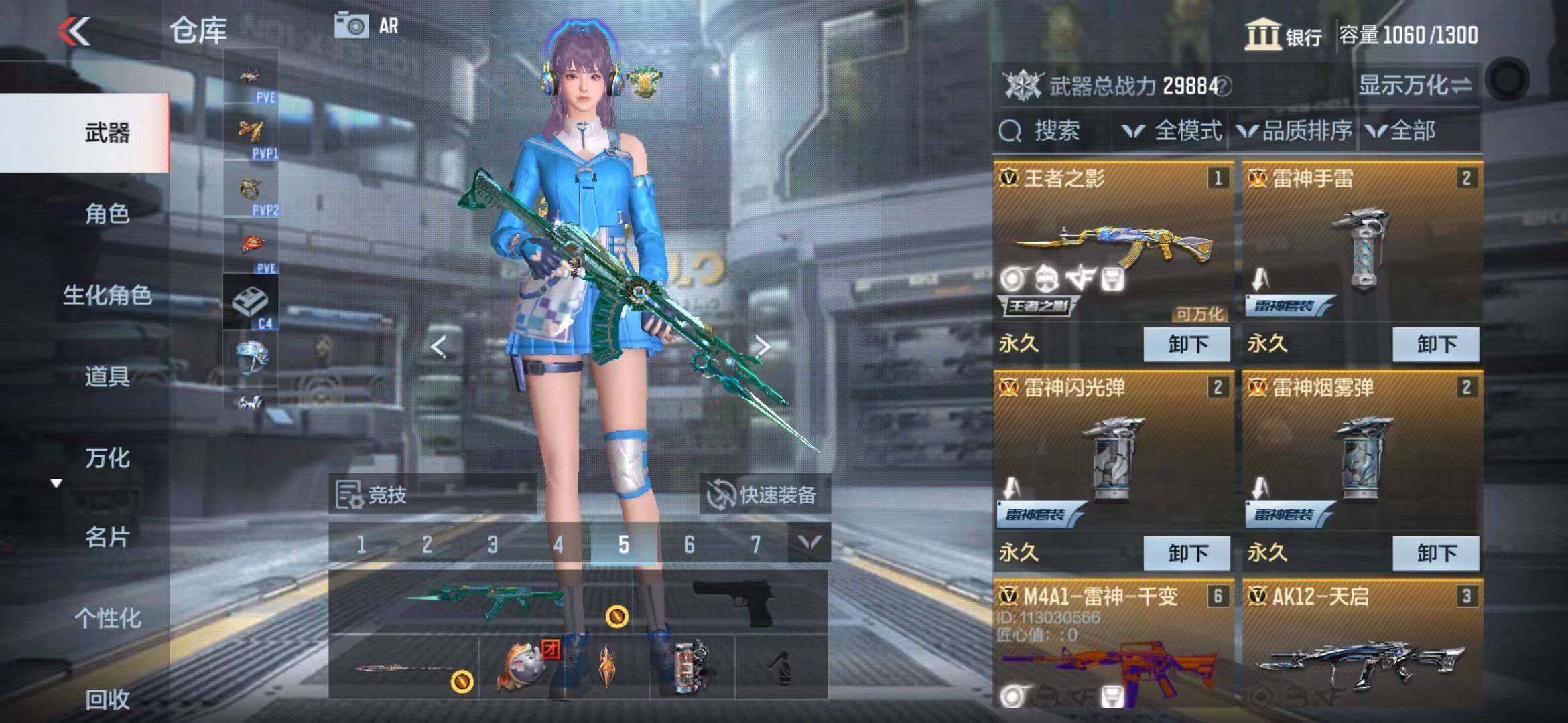 CFMEY337274枪战王者账号详情图5 CFMEY337274枪战王者账号详情图5